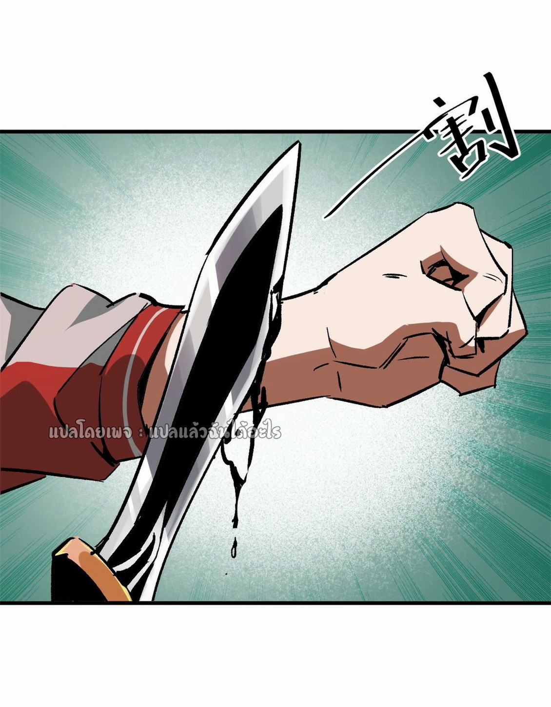 รูเล็ตเวิลด์ สุ่มไอเทมเอาชีวิตรอด ตอนที่ 107 หน้า 39