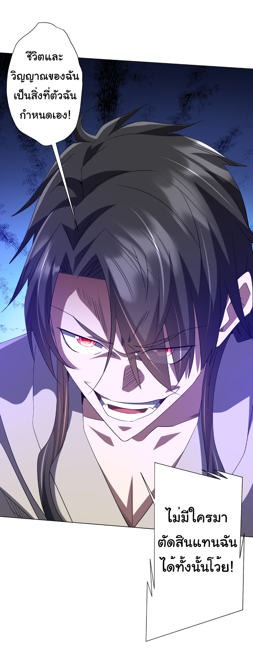 Start with trillions of coins ตอนที่ 207 หน้า 20