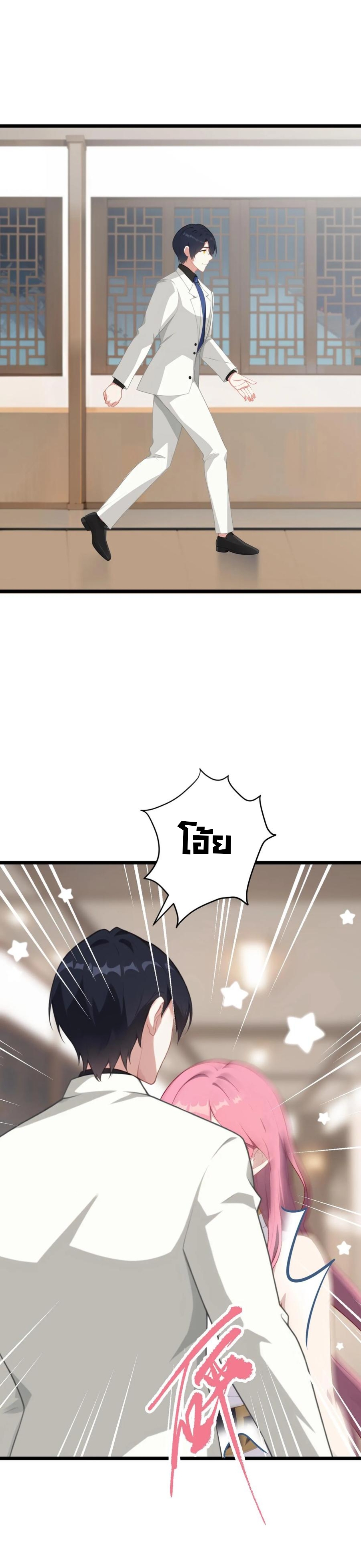 ฮาเร็มของพระเอกน่ะฉันขอเถอะ !? ตอนที่ 6 หน้า 6