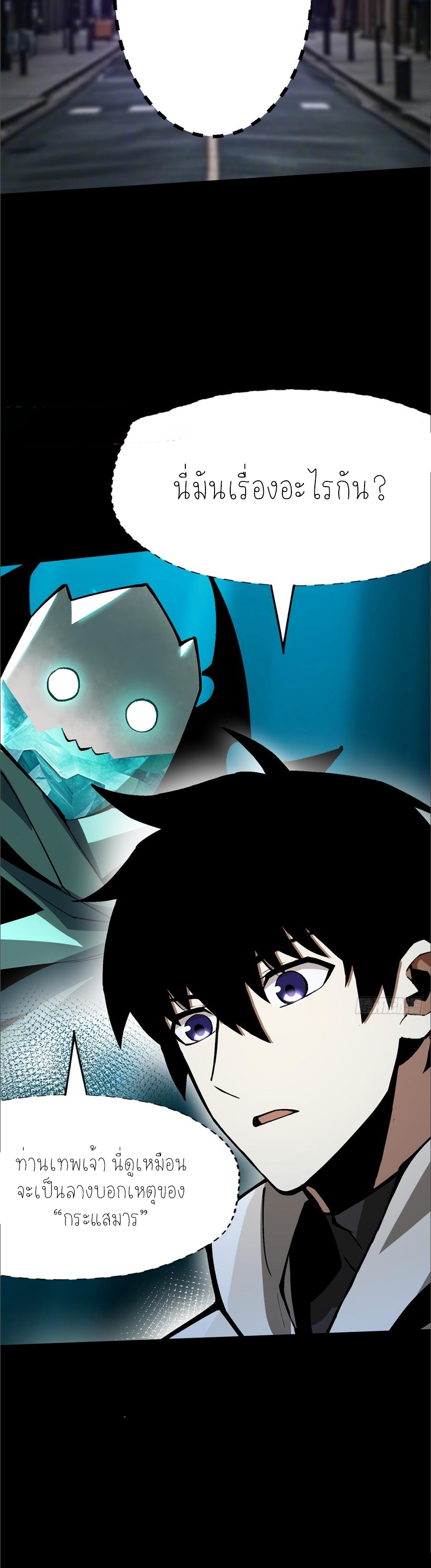ไม่อยากเรียนทักษะ แห่งคำสาปเลย! ตอนที่ 95 หน้า 5
