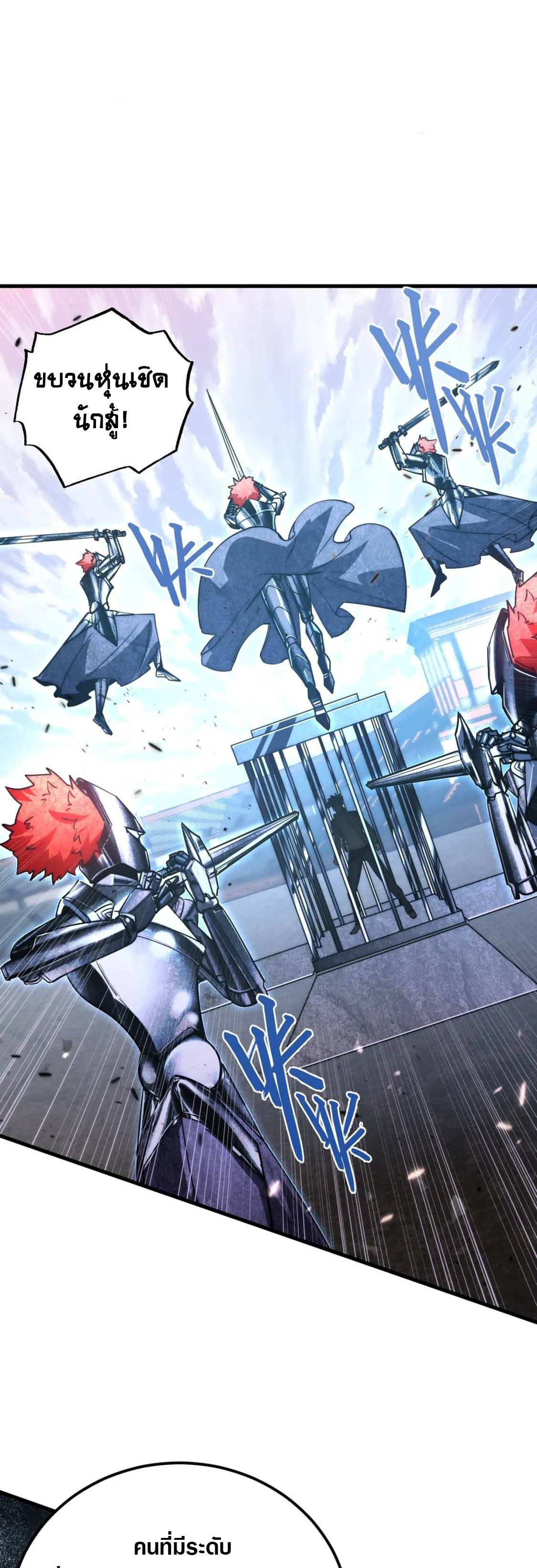 Rise From The Rubble |  เศษซากวันสิ้นโลก ตอนที่ 173 หน้า 34