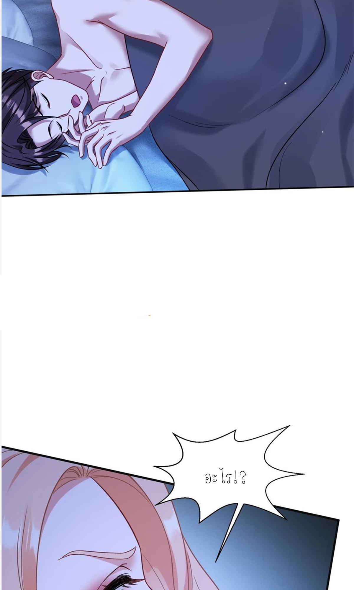 ผมไปเกาะสาวสวยกิน, แต่ตอนนี้ฉันเป็นคนร่ำรวยแล้ว~ ตอนที่ 71 หน้า 47