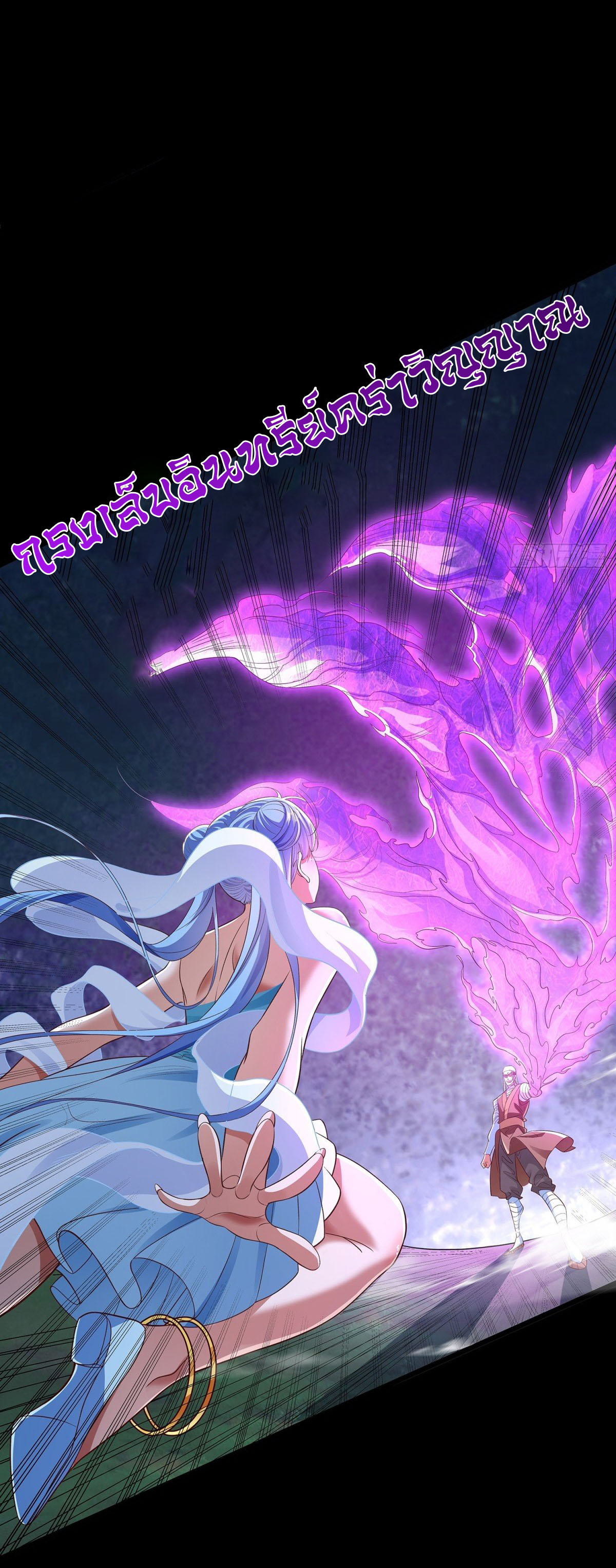 ฉันนี่แหละบรรพบุรุษโลกปีศาจ ( Reincarnation of the Demon Ancestor ) ตอนที่ 6 หน้า 13