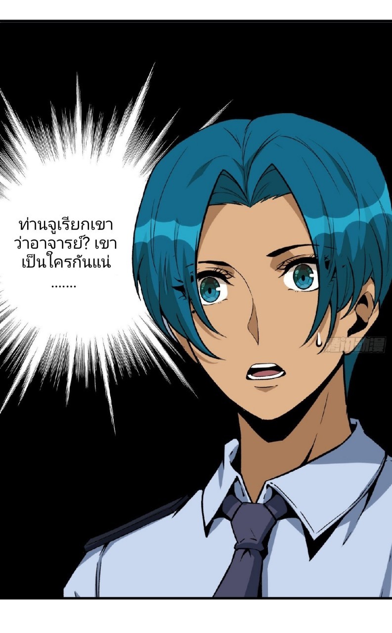 ยอดคนอัจฉริยะ ซุปเปอร์ไวรัสกลายพันธุ์ ตอนที่ 53 หน้า 23