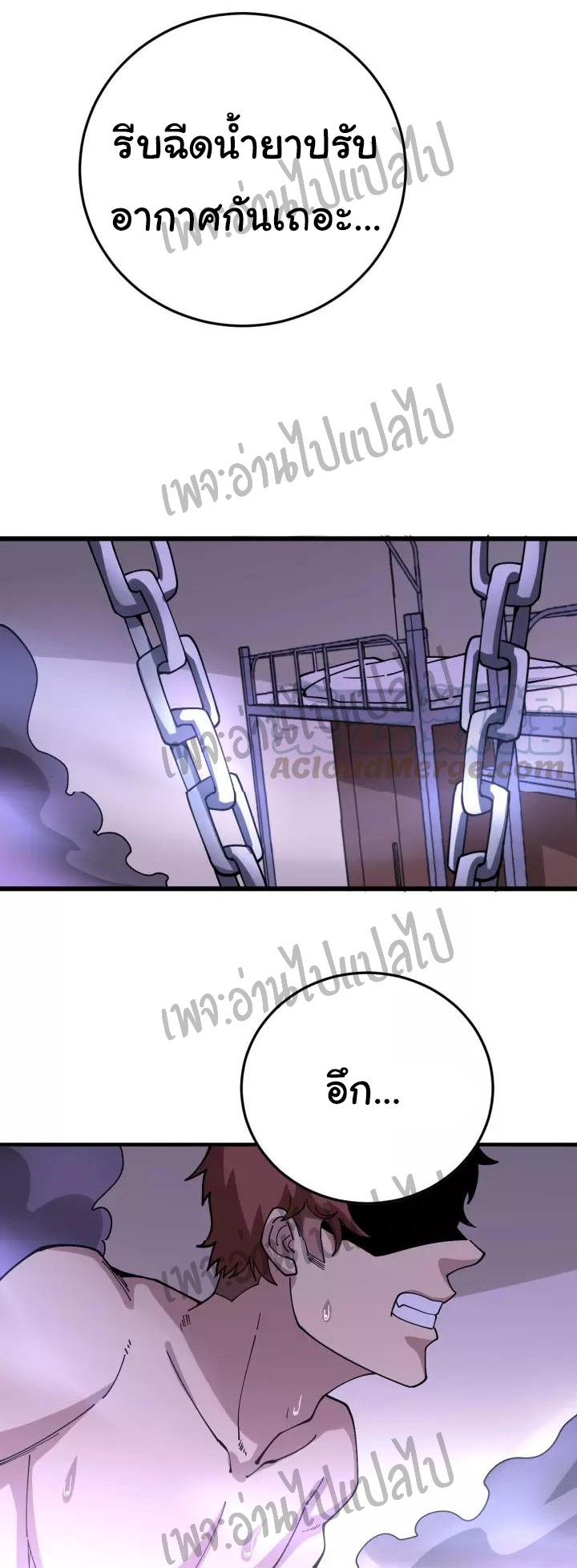 Bad Hand Witch Doctor สุดยอดพ่อมดหมอผี ตอนที่ 64 หน้า 8