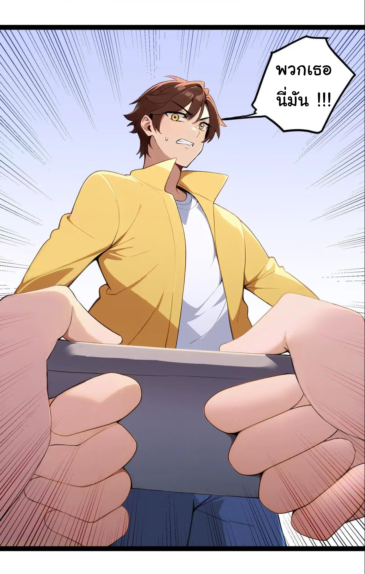 ฉันนี่แหละคือราชาฮวงจุ้ย ตอนที่ 4 หน้า 39