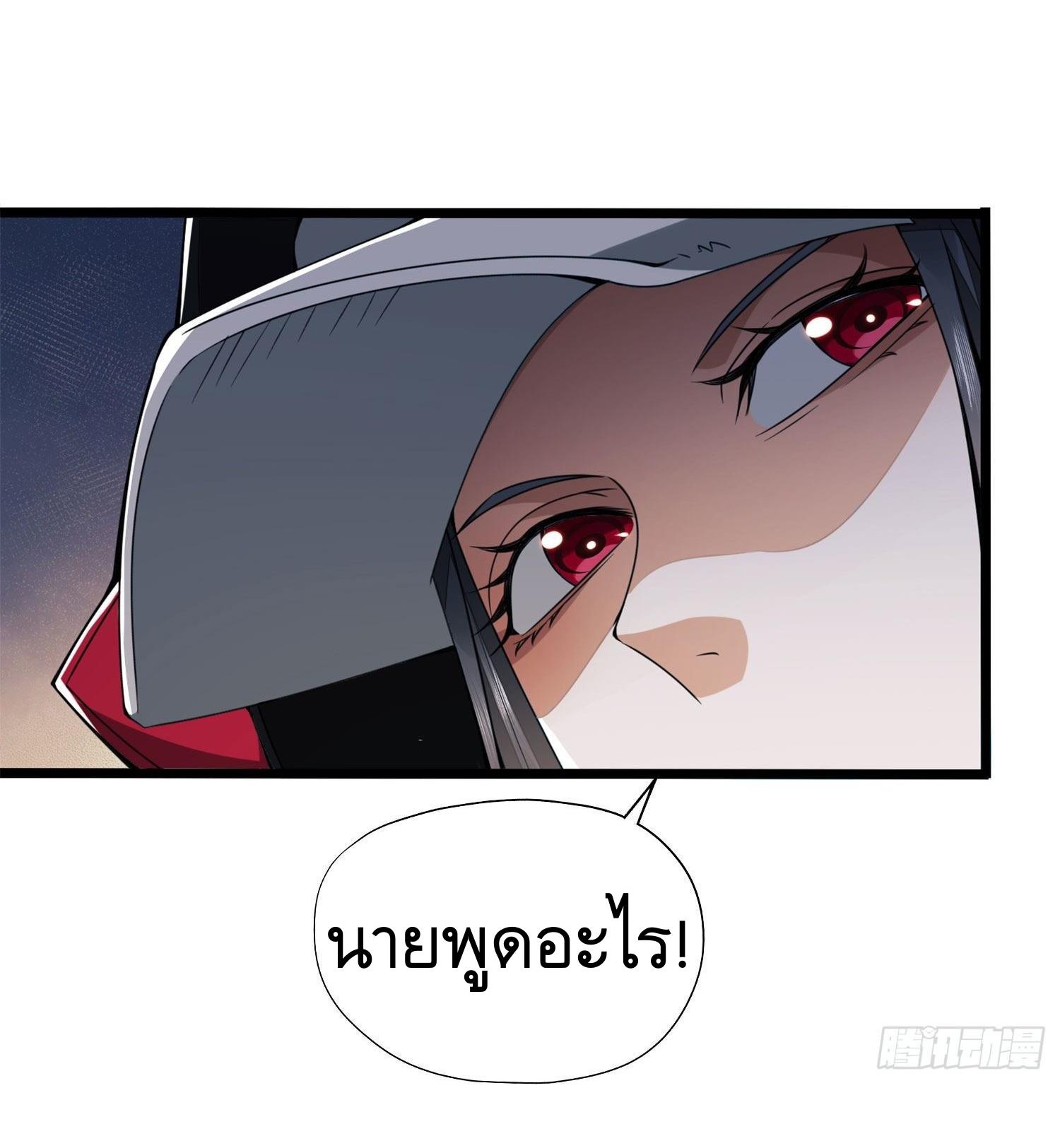 THE FIRST ORDER ตอนที่ 23 หน้า 41