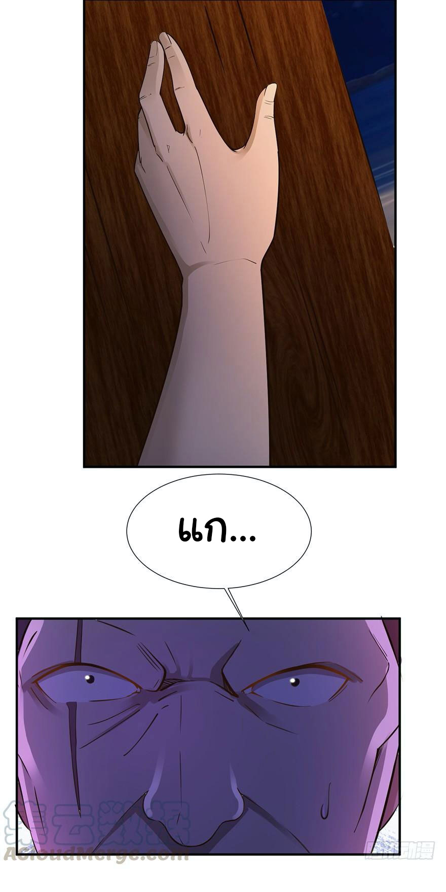 ยัยผู้หญิงคนนี้ ก็คือแฟนสาวของผม ตอนที่ 46 หน้า 6