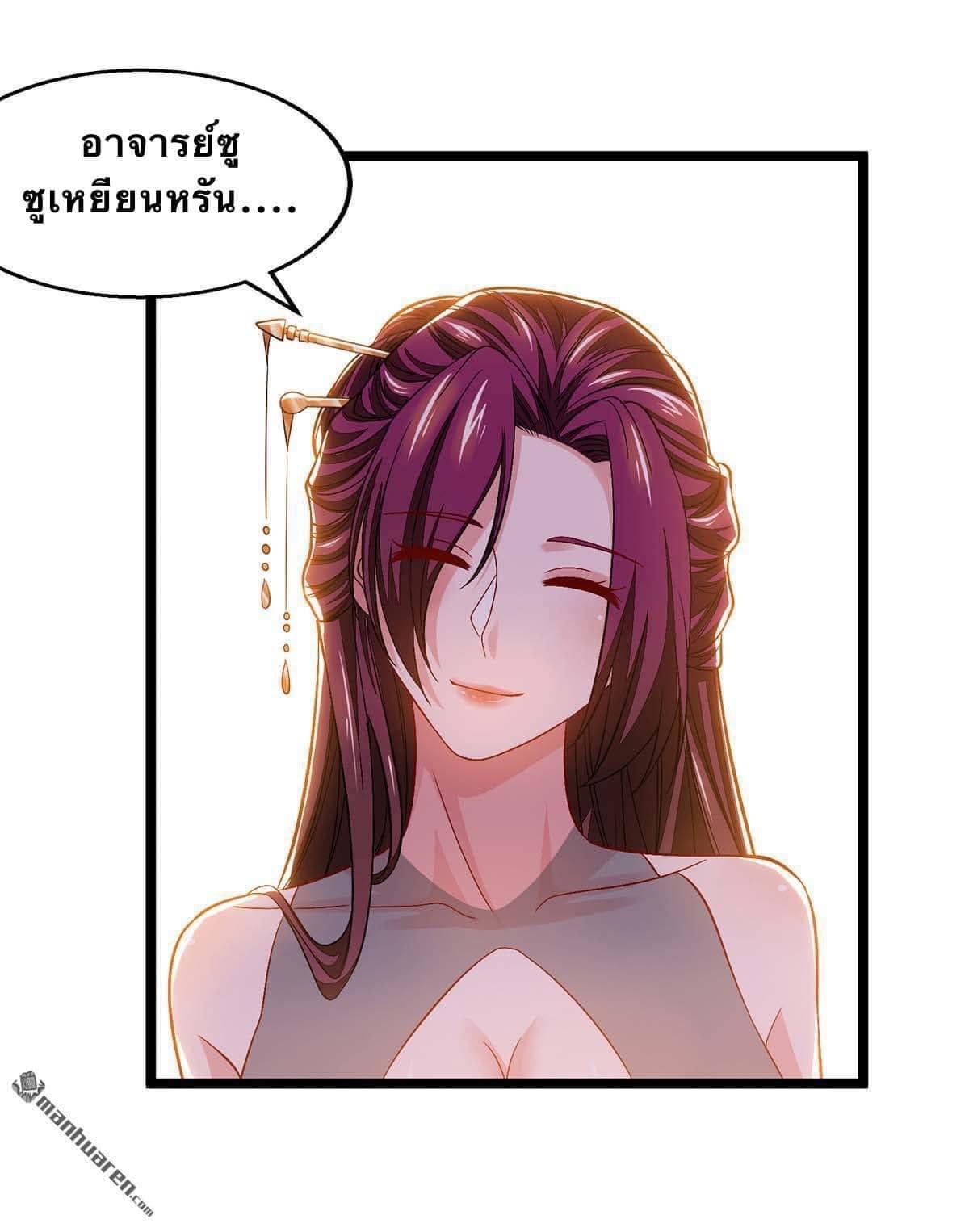 ระบบโครตเกรียน คะแนนล้านล้าน (ฮาเร็ม) ตอนที่ 19 หน้า 6