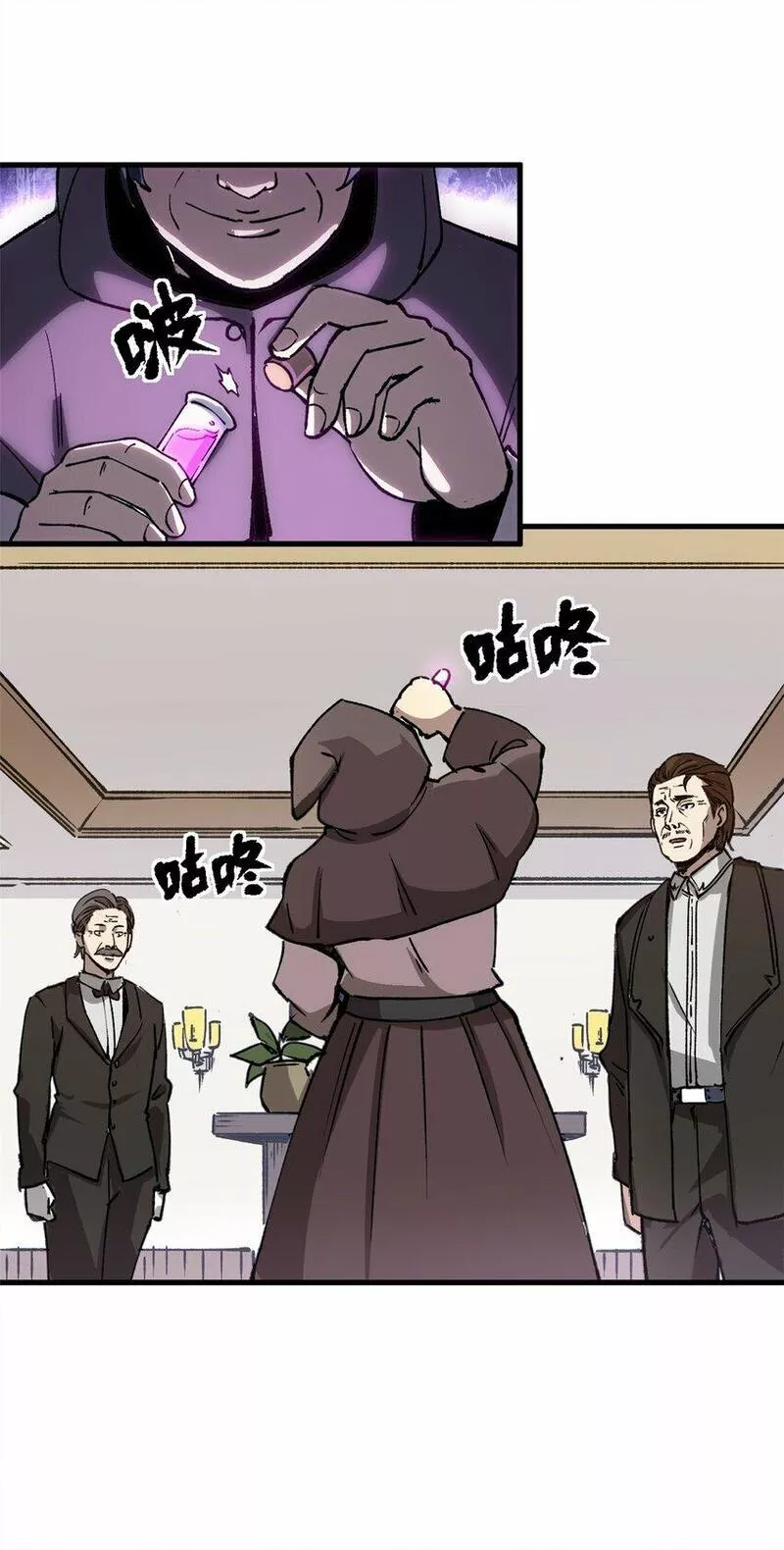 The warden who guards the witches ตอนที่ 18 หน้า 38