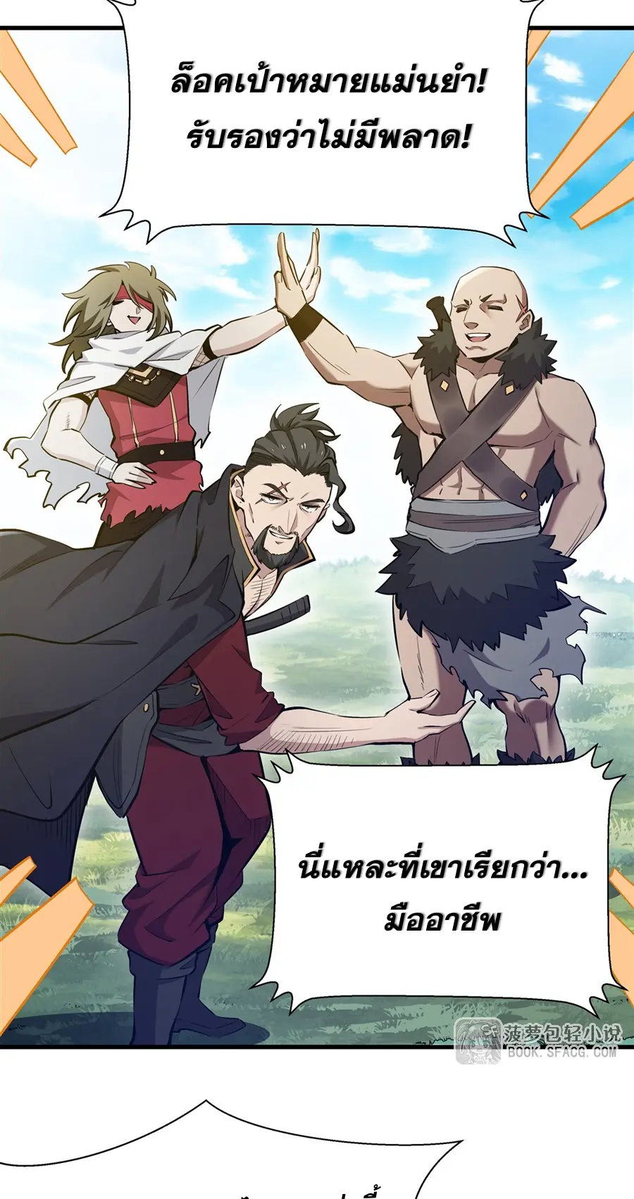 ตัวร้ายผมทองในนิยายตัวเอกหญิงสุดแกร่งก็อยากมีความสุข ตอนที่ 27 หน้า 18