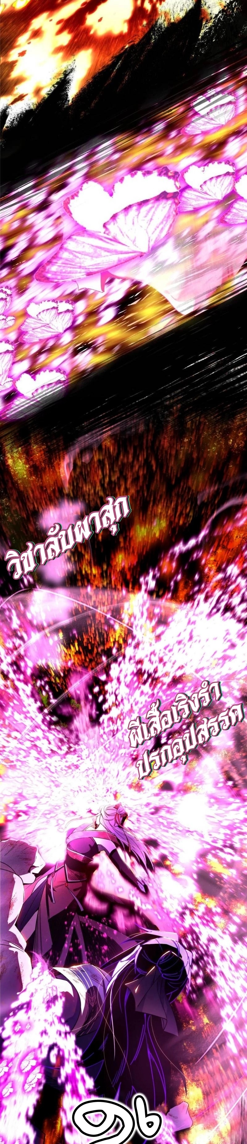 I'm an Evil God ข้าคือจักรพรรดิปีศาจ ตอนที่ 294 หน้า 4