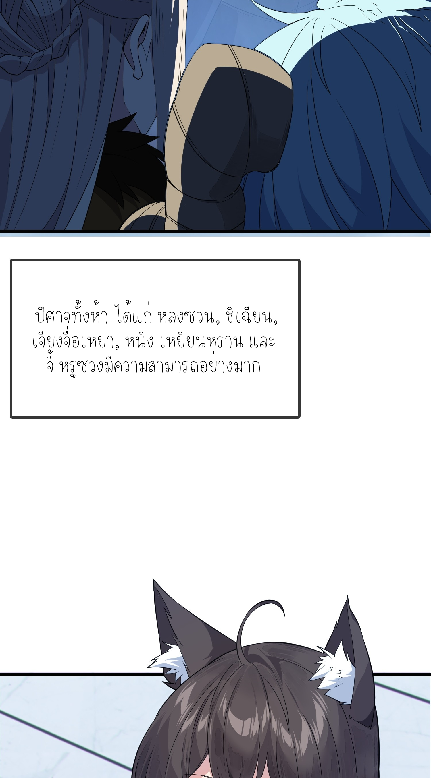 เหล่าลูกศิษย์น่ากลัว ปล่อยข้าเถอะ ตอนที่ 5 หน้า 48