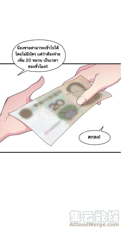 Immortal god of the world (เทพเซียนอมตะเเห่งนคร) ตอนที่ 2 หน้า 25