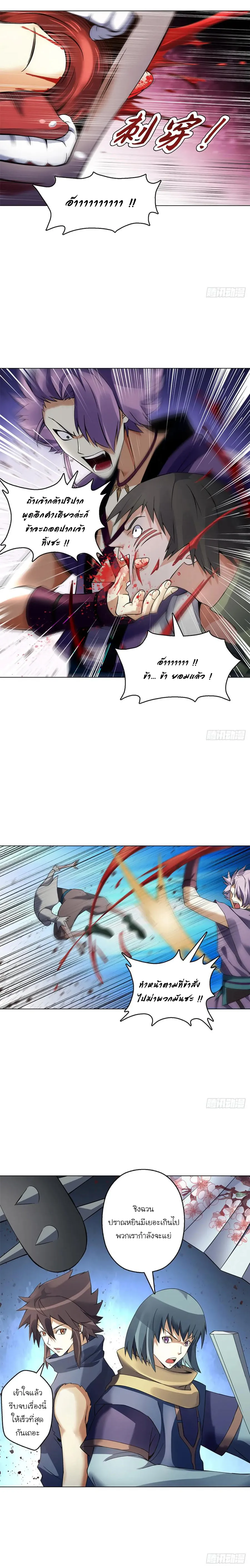 (จบ) Heavenly God Mnemonic (กำเนิดใหม่เทพวรยุทธตระกูลหยาง) ตอนที่ 18 หน้า 30