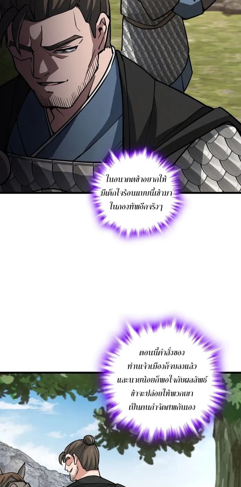 โครตคน ยิ่งตายยิ่งแกร่ง ตอนที่ 8 หน้า 8