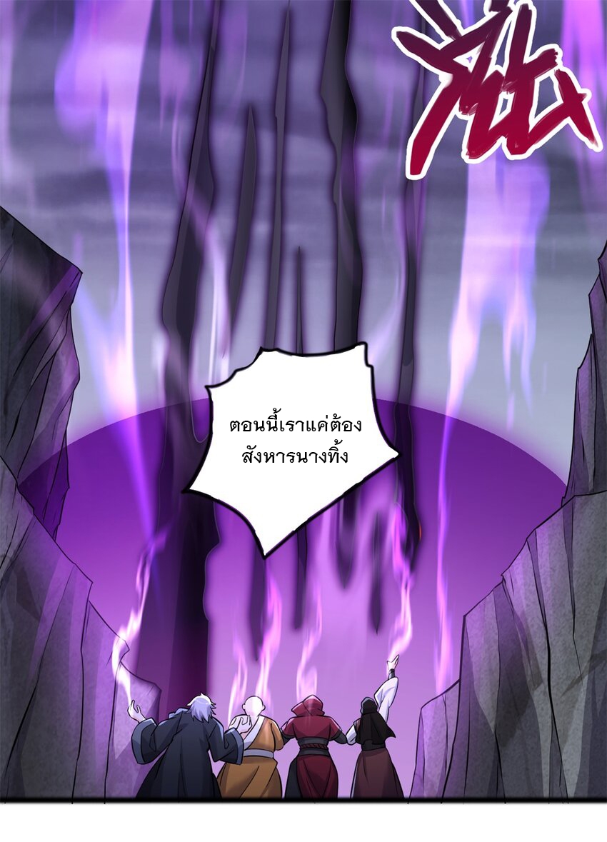 ด้วยเขตแดนกระบี่ ข้าสามารถเป็นเซียนกระบี่ได้ ตอนที่ 55 หน้า 34