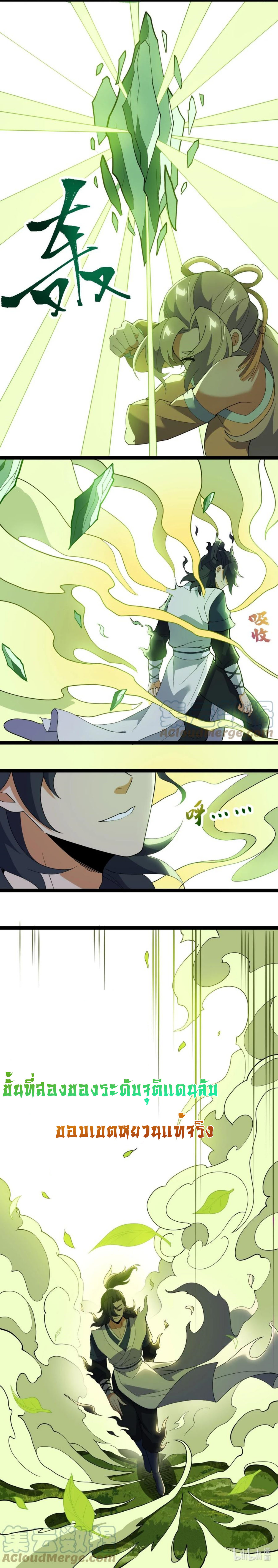 Eternal life ตอนที่ 58 หน้า 9