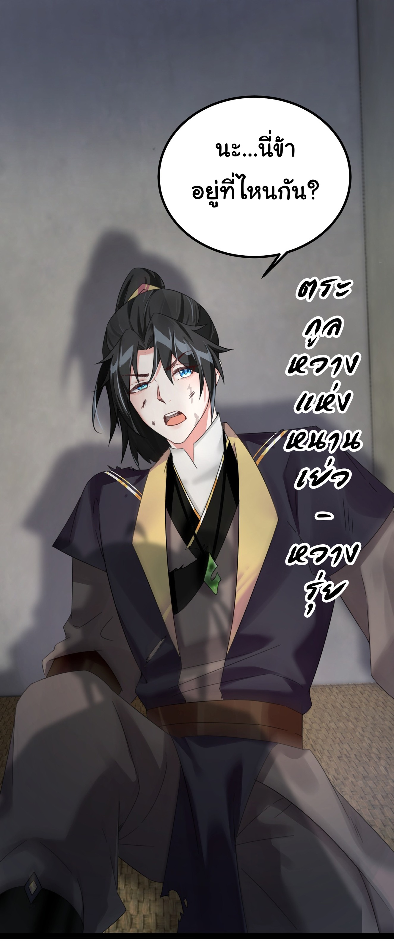 The god of war is reborn to avenge ตอนที่ 1 หน้า 9