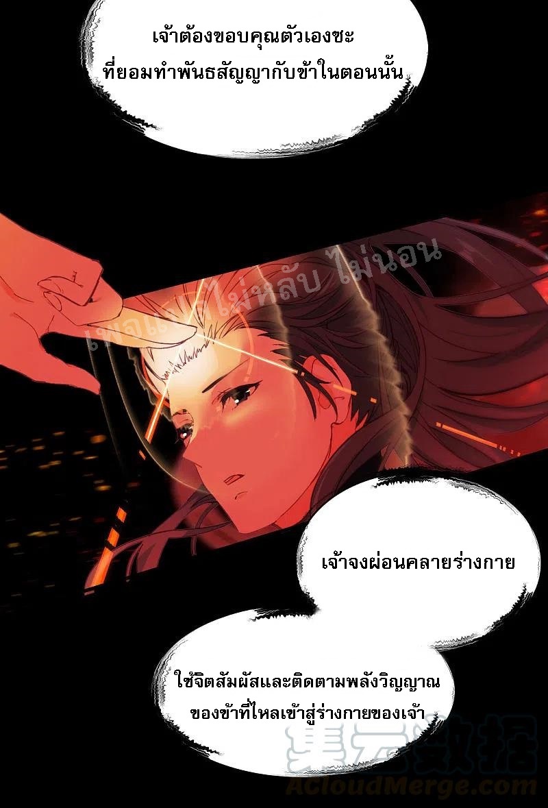 |.การเกิดใหม่ของจักรพรรดิมังกร ตอนที่ 8 หน้า 5