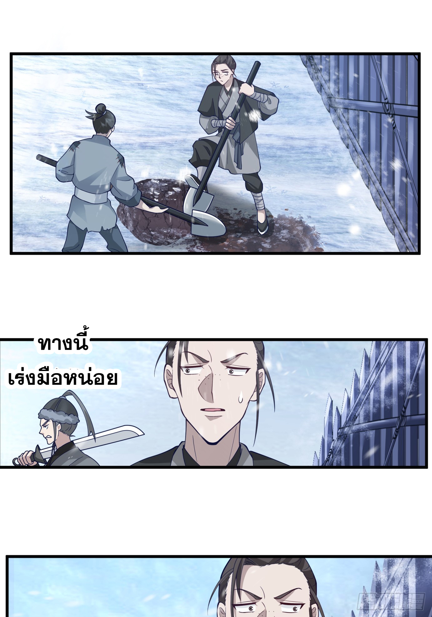 หนึ่งคนสยบยุทธภพ - Jianghu Domination ตอนที่ 3 หน้า 47