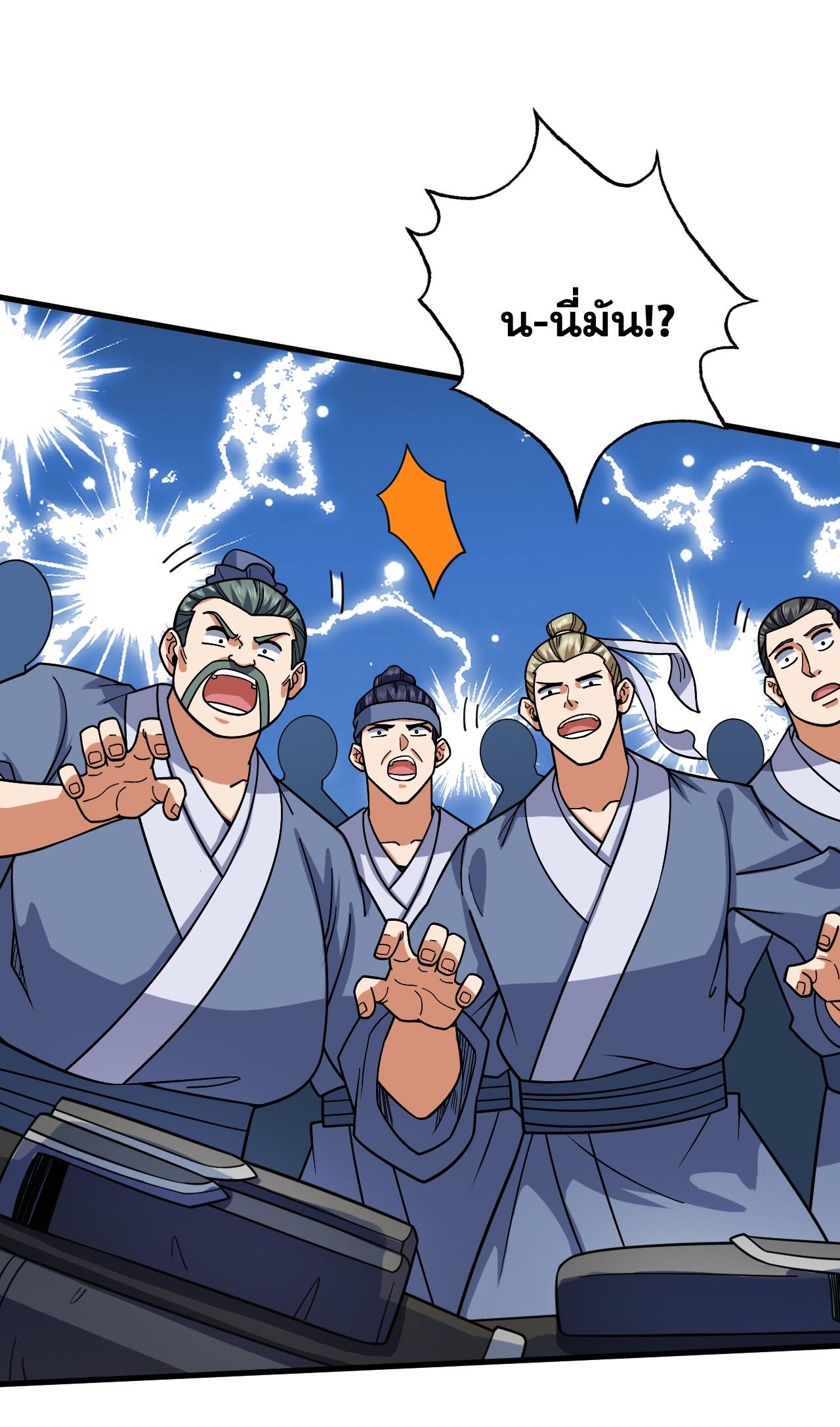 ข้าอยู่อย่างสันโดษมากว่า 100,000 ปี (ทันจีน) ตอนที่ 91 หน้า 23