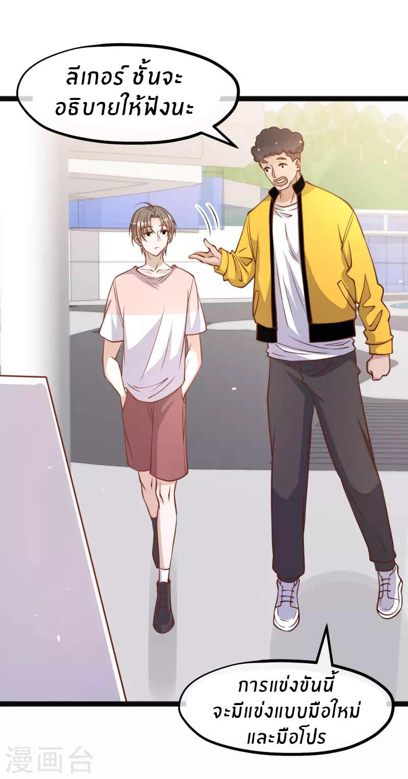 God Fisherman ตอนที่ 174 หน้า 14