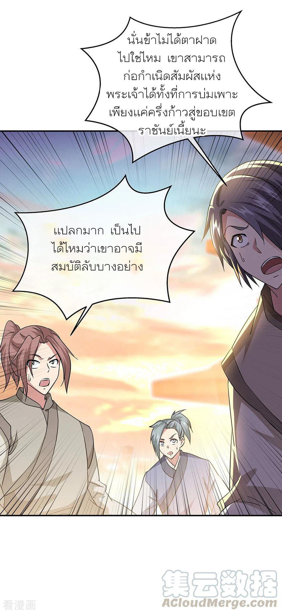 peerless battle spirit ตอนที่ 271 หน้า 5