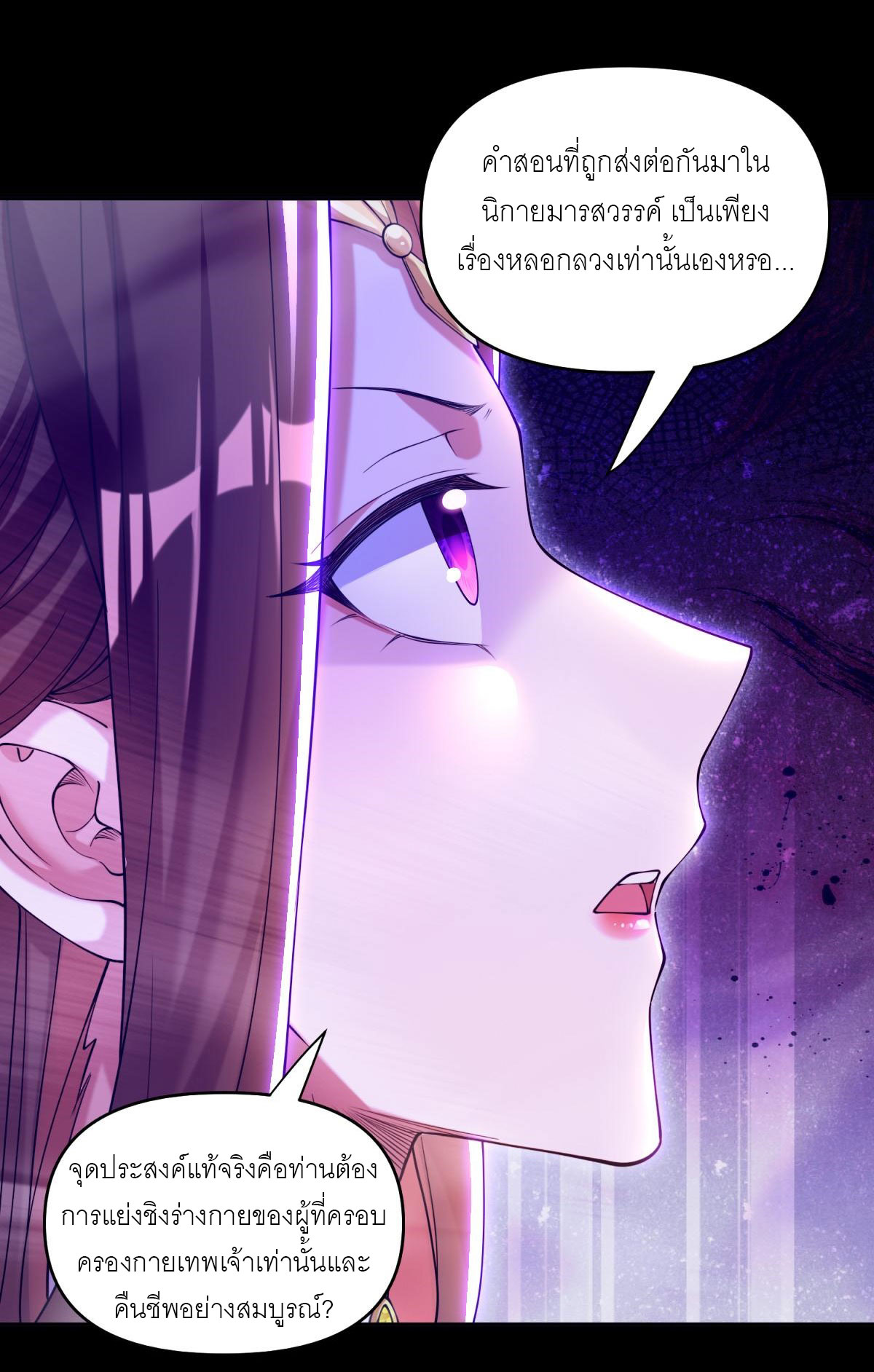 ไร้เทียมทาน จักรพรรดินีผู้เป็นภรรยาข้ายังตกตะลึง ตอนที่ 7 หน้า 8