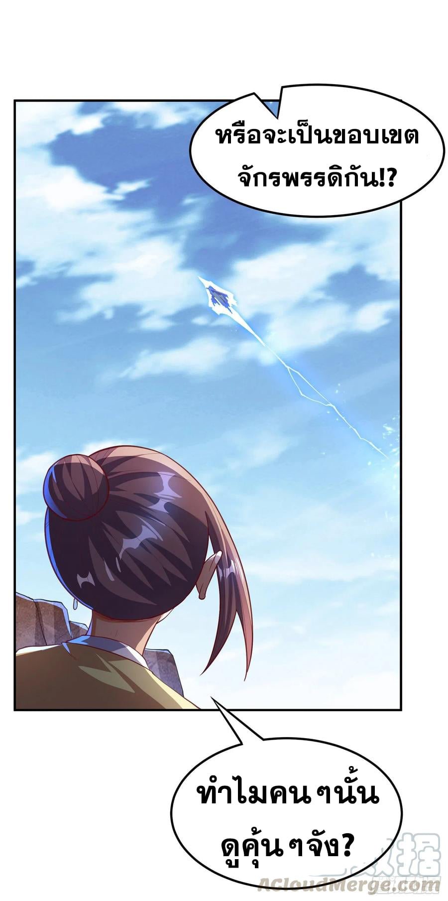 Wu ni ตอนที่ 134 หน้า 23