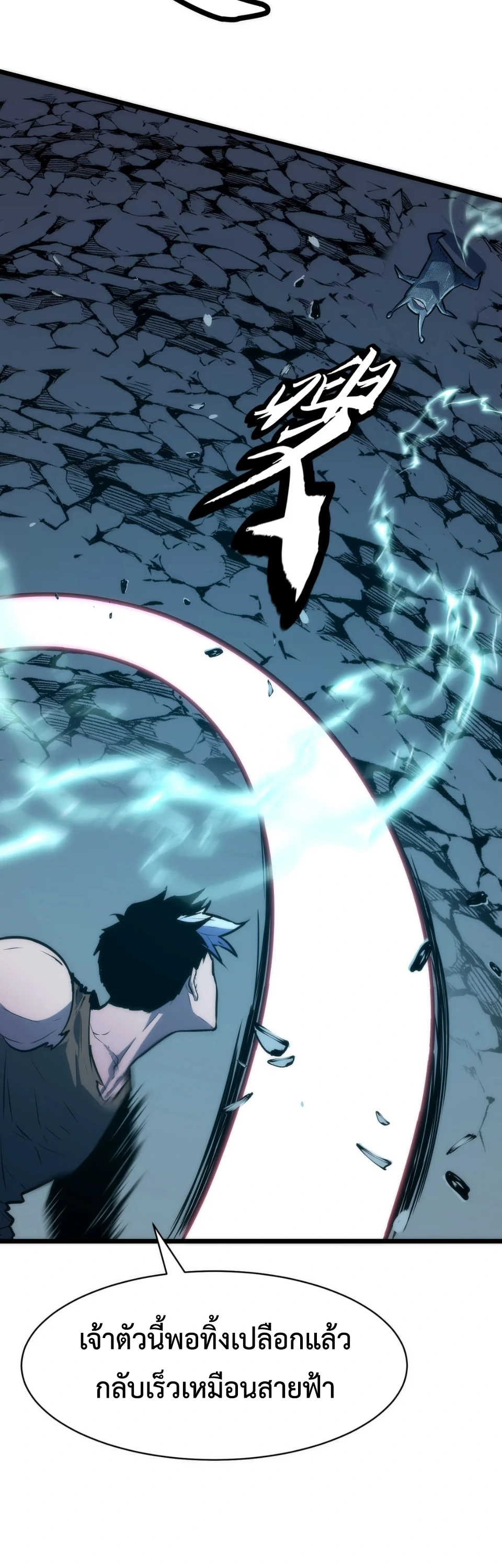 [ชน] การผงาดของราชาเห็ด - Rise of the Mushroom King ตอนที่ 3 หน้า 50
