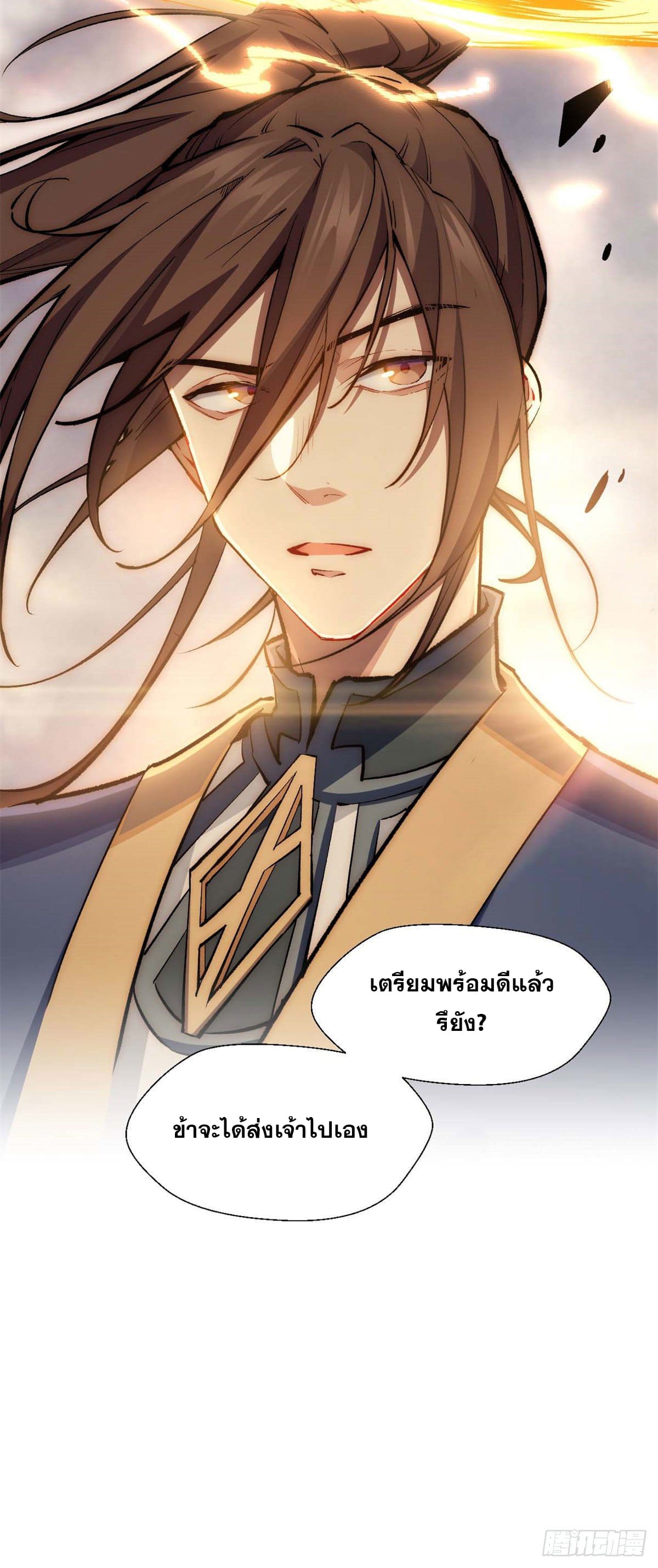 ระบบสุ่มดวงชะตา(ทันจีน) ตอนที่ 33 หน้า 47