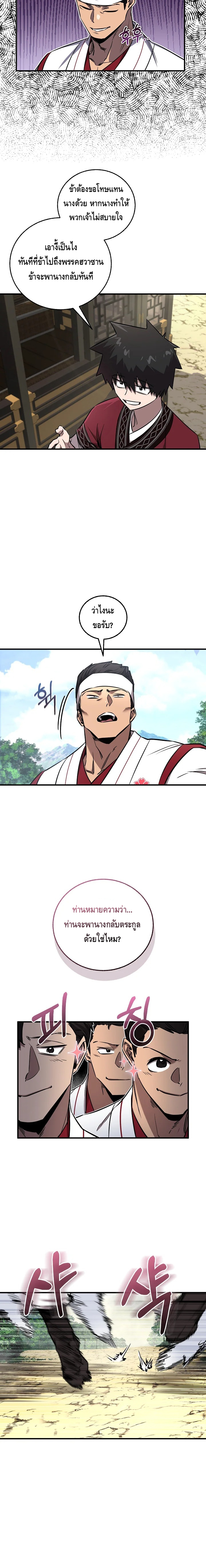 Childhood Friend of the Zenith ตอนที่ 37 หน้า 11