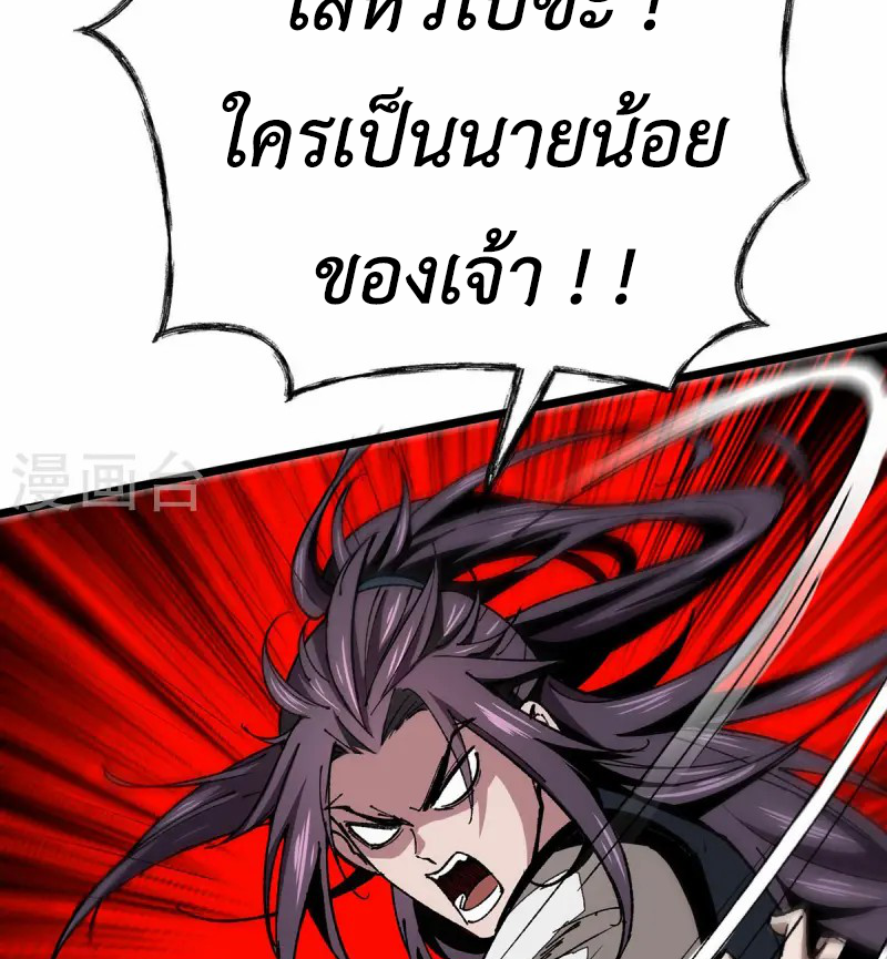 (ทันจีน) Mechanical Master (โคตรปรมาจารย์เทพจักรกล) ตอนที่ 10 หน้า 11