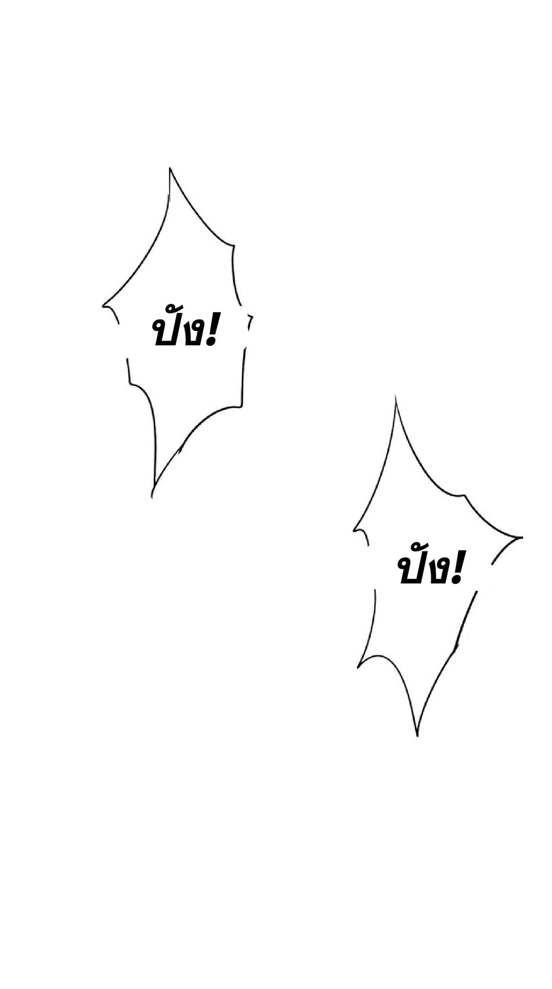 The Frenzy Of Evolution ตอนที่ 7 หน้า 26