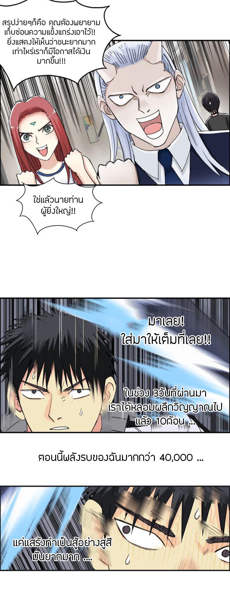 Super cube ตอนที่ 3 หน้า 13