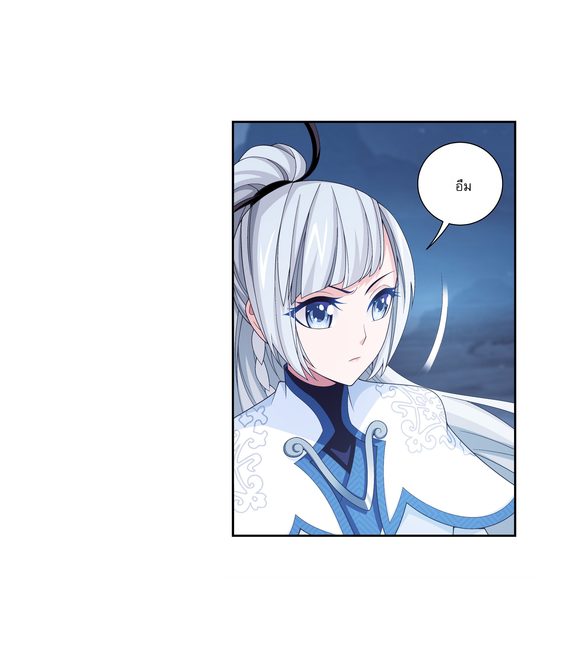 Da Zhu Zai ศึกปรมาจารย์สะท้านฟ้า (ชนจีน) ตอนที่ 288 หน้า 20