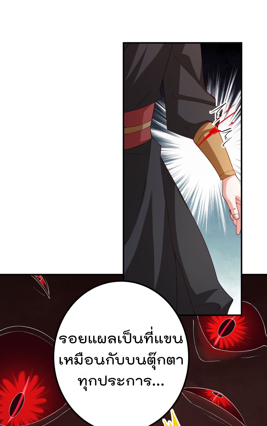 ตัวแปรจุติ ตอนที่ 58 หน้า 8