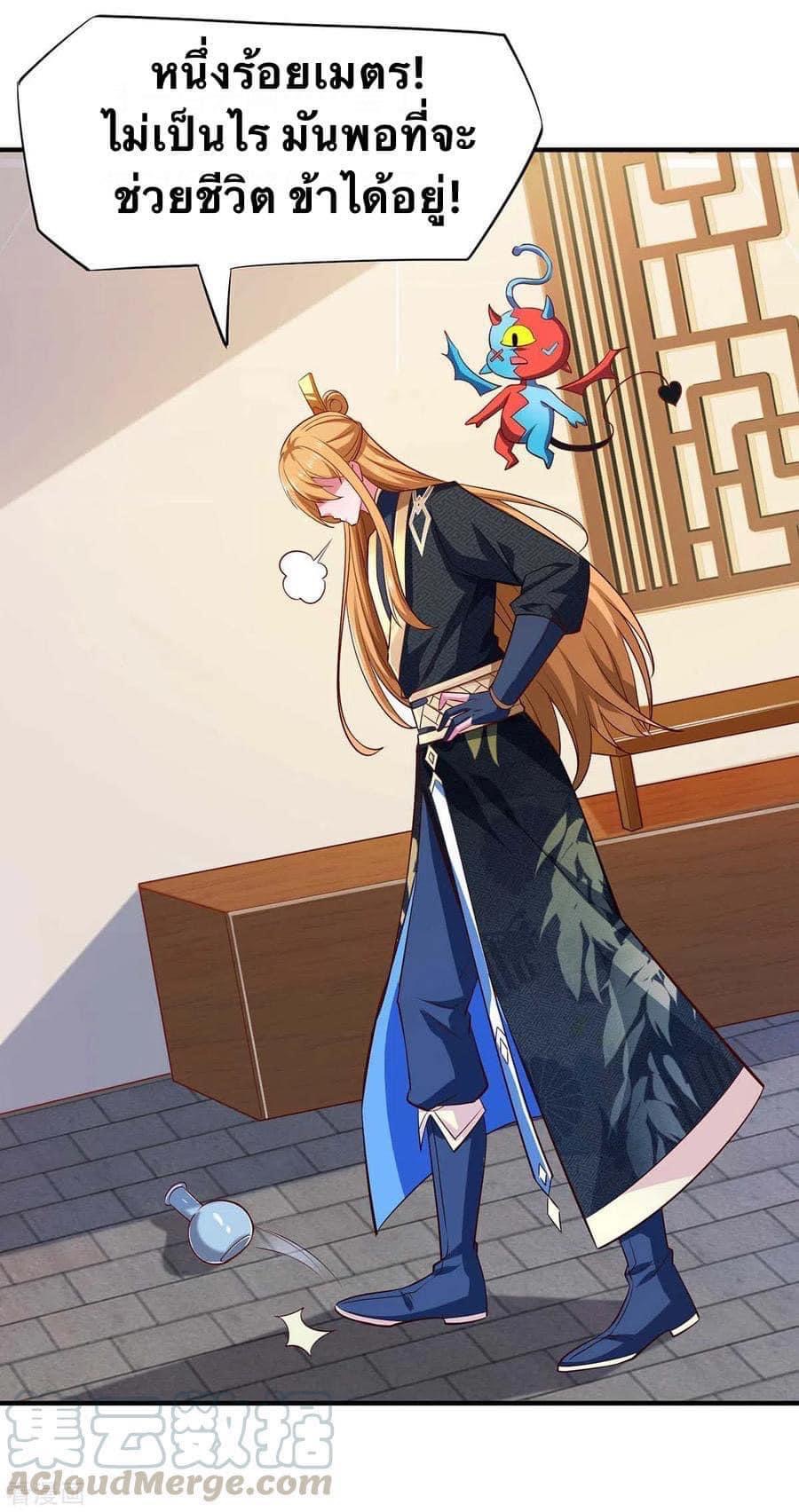 ระบบโครตเกรียน คะแนนล้านล้าน (ฮาเร็ม) ตอนที่ 47 หน้า 28