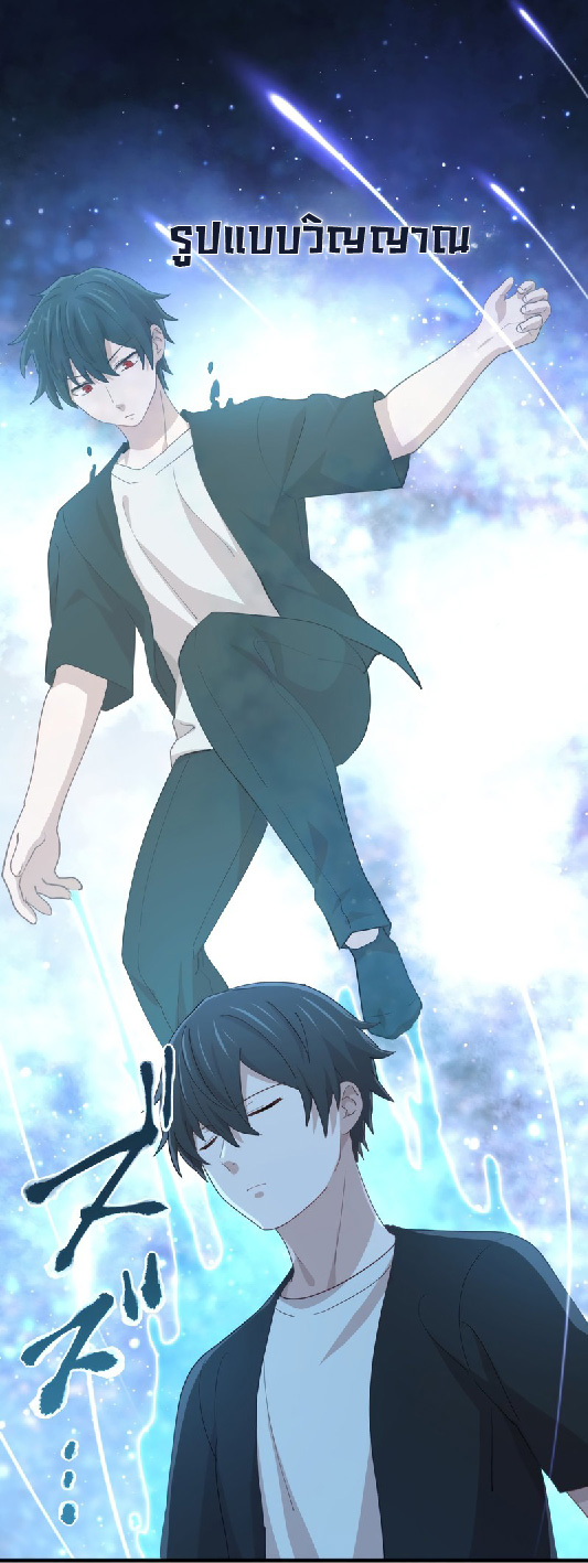 การกลับชาติมาเกิดของจอมเวทย์ต้องห้าม (Reincarnation of the Forbidden Archmage) ตอนที่ 69 หน้า 38