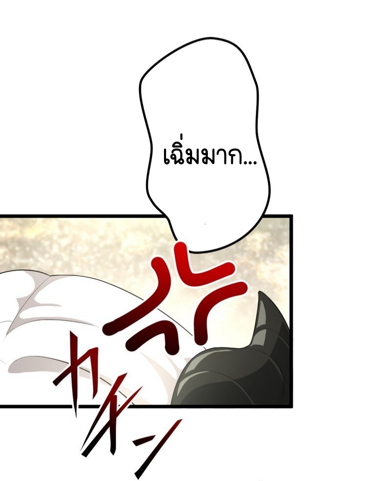 ฉันกลับชาติมาเกิดใหม่เป็นก็อบลินระดับ SSS ตอนที่ 44 หน้า 42