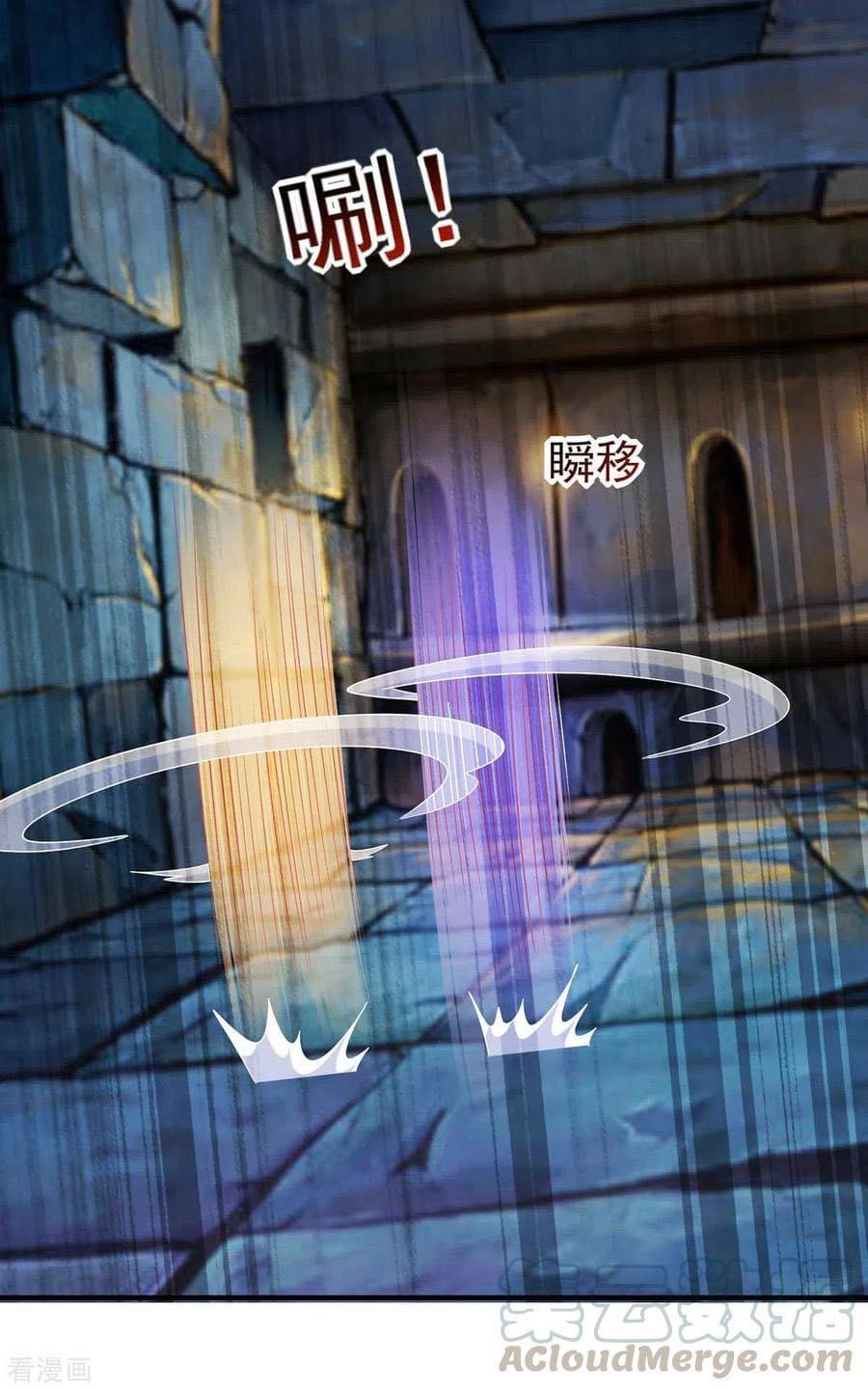 ระบบโครตเกรียน คะแนนล้านล้าน (ฮาเร็ม) ตอนที่ 55 หน้า 12