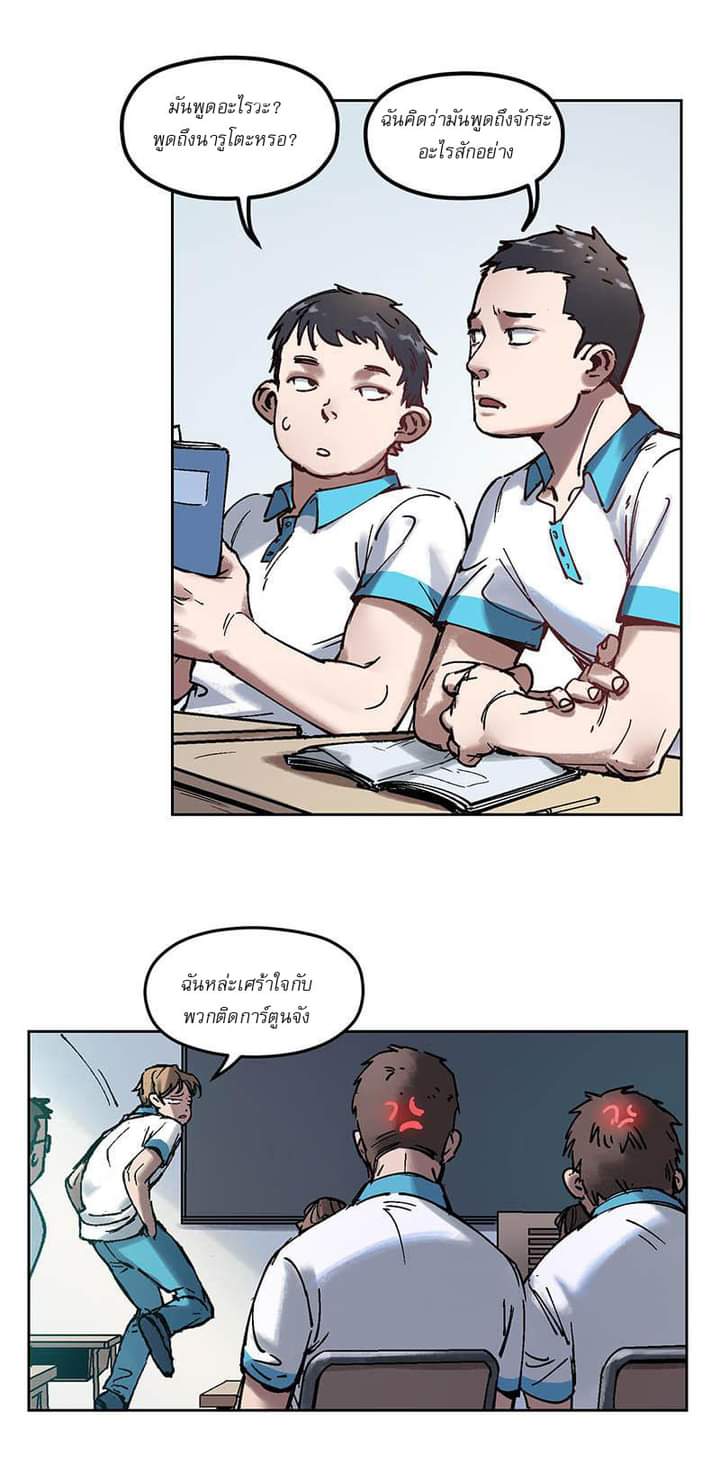 Villain Initialization ตอนที่ 2 หน้า 9