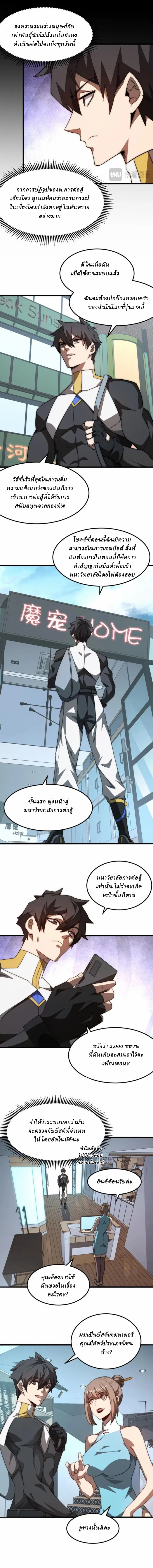 Domestication of Divine Beasts at the Beginning ตอนที่ 1 หน้า 13