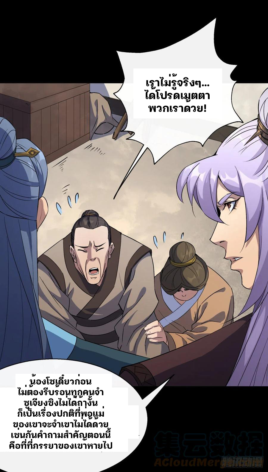 มหาปราชญ์ผู้ยิ่งใหญ่ ตอนที่ 44 หน้า 21