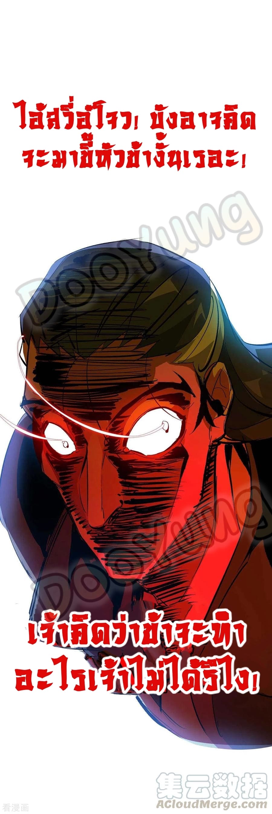 Eternal first son-in-law ตอนที่ 140 หน้า 2