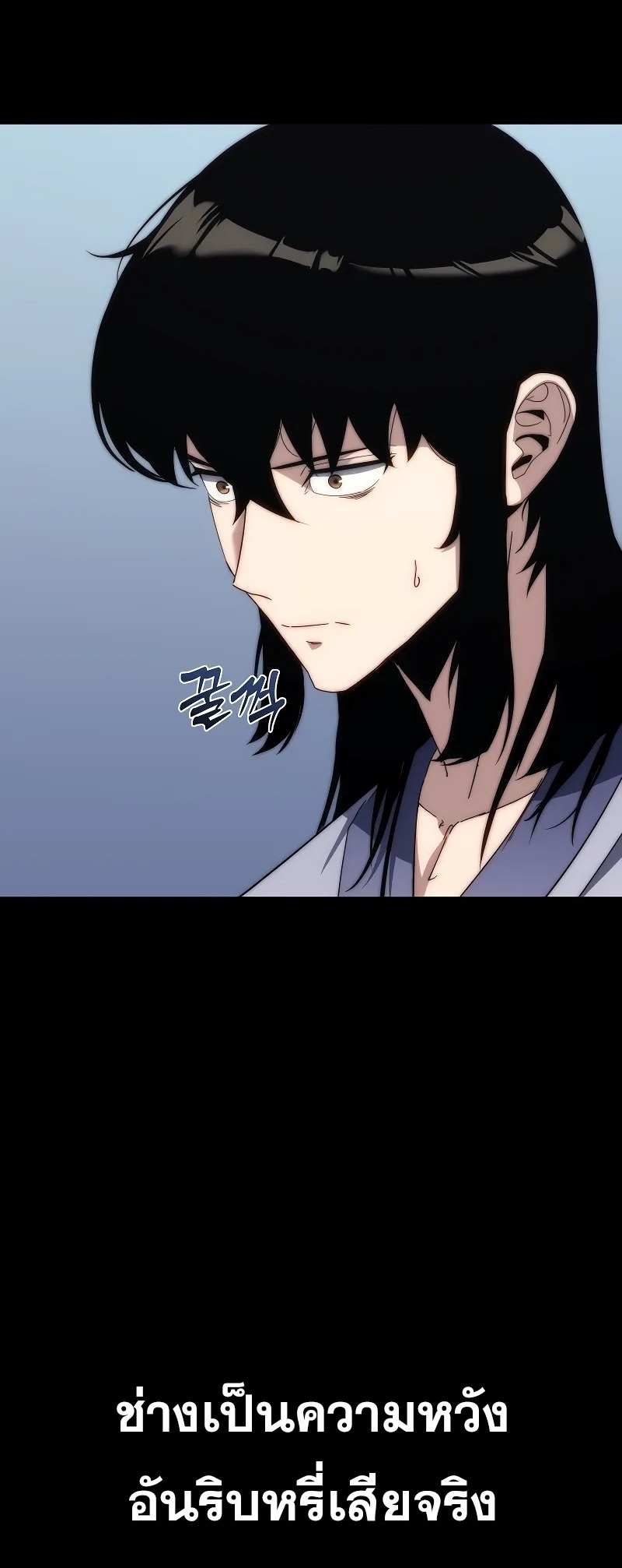 ตำนานการจุติใหม่ของเทพมาร ตอนที่ 3 หน้า 8