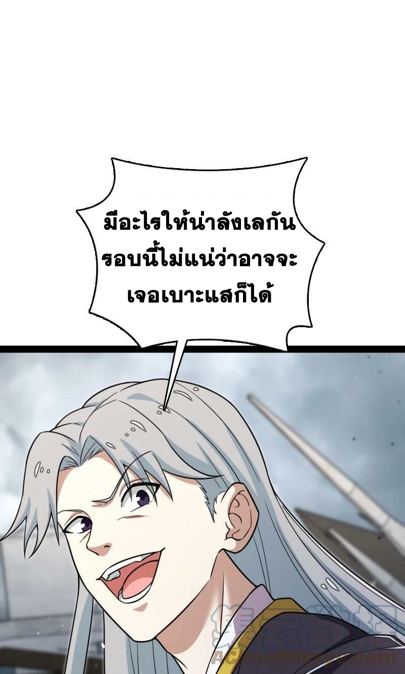 ชีวิตอันสันโดษของจักพรรดิ์หลินเกอ ตอนที่ 247 หน้า 52