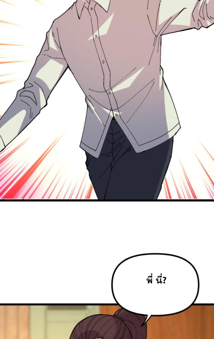 ย้อนเวลา 1983 กลับไปเป็นเศรษฐี ตอนที่ 33 หน้า 13