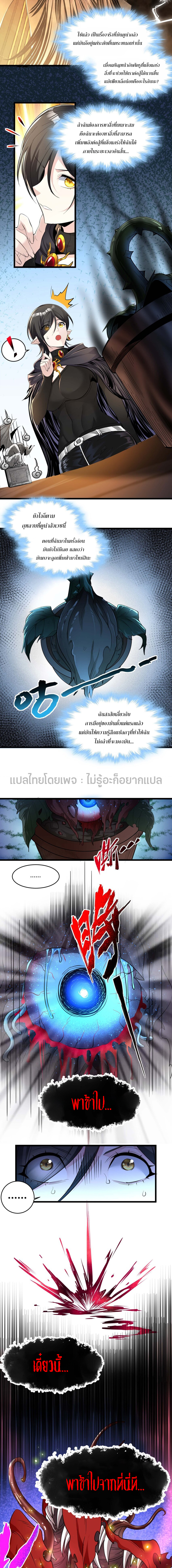 i'm really not the demon god's lackey ตอนที่ 94 หน้า 3